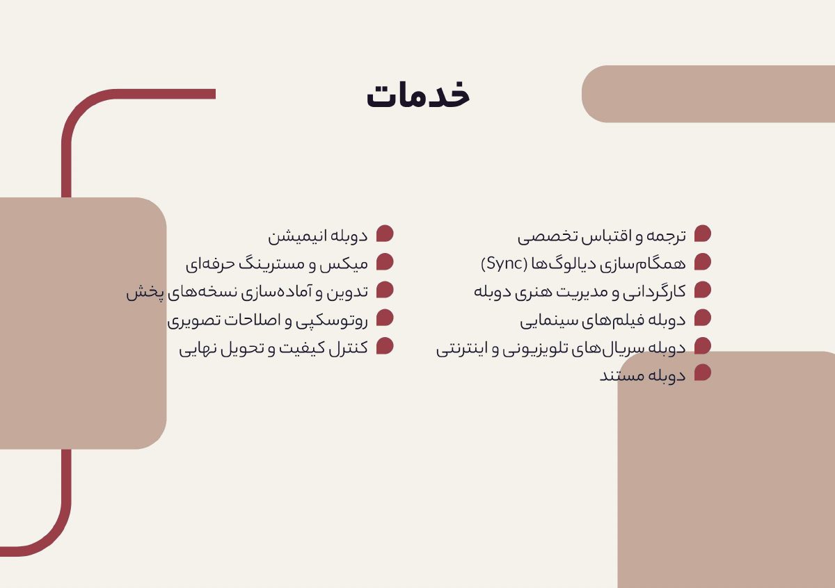 پروفایل شرکتی آران پارسی داب — 6