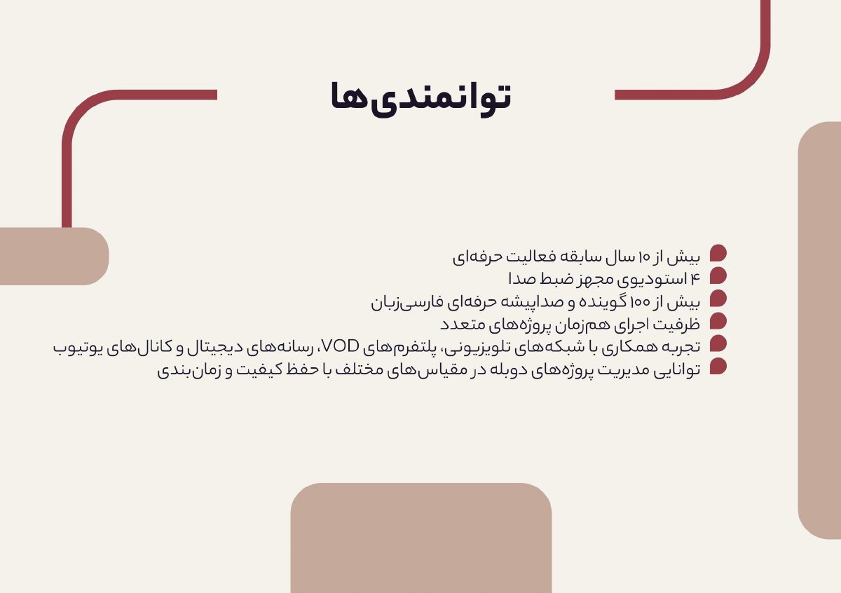 پروفایل شرکتی آران پارسی داب — 9