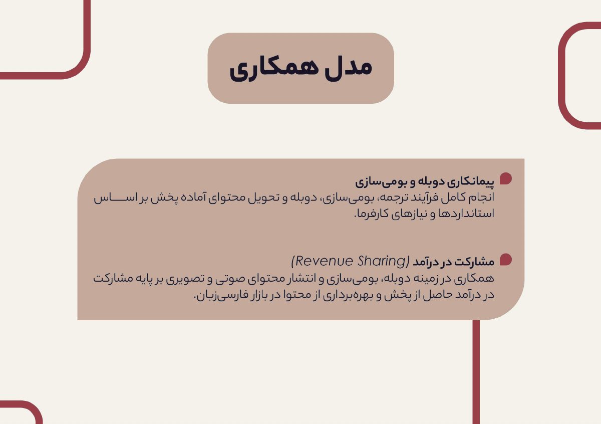 پروفایل شرکتی آران پارسی داب — 16